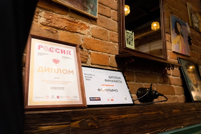 ФортеПьяно - гастробар на Кировке